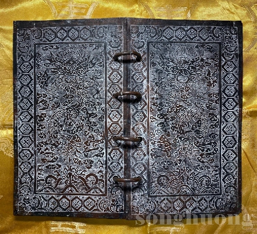 Về bản sách phong Lạc Hóa quận công Miên Vũ